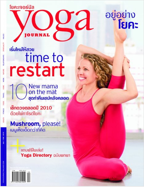 A Letter to Yoga Journal Magazine: Represent & Unify ...
